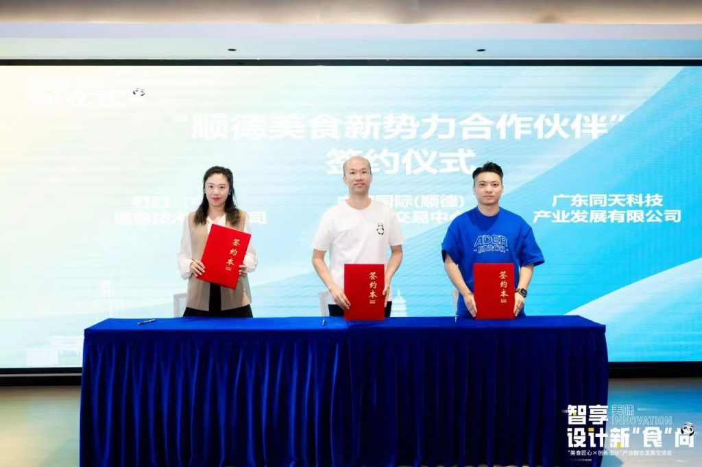 同天2024：同心同行十五載，聚力出發新征程