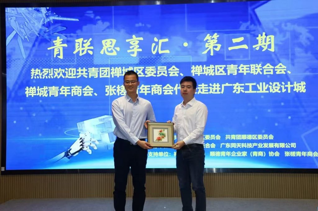禪順企業(yè)代表共議設(shè)計(jì)賦能協(xié)同合作 助力產(chǎn)業(yè)高質(zhì)量發(fā)展