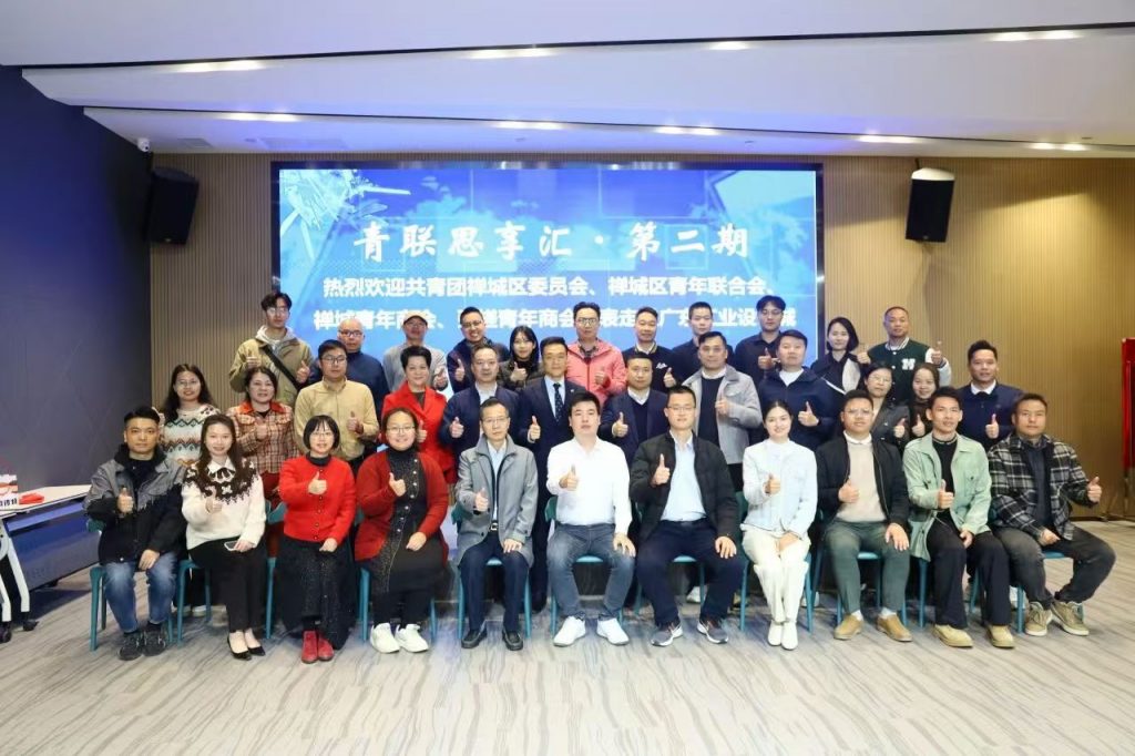 禪順企業(yè)代表共議設(shè)計(jì)賦能協(xié)同合作 助力產(chǎn)業(yè)高質(zhì)量發(fā)展