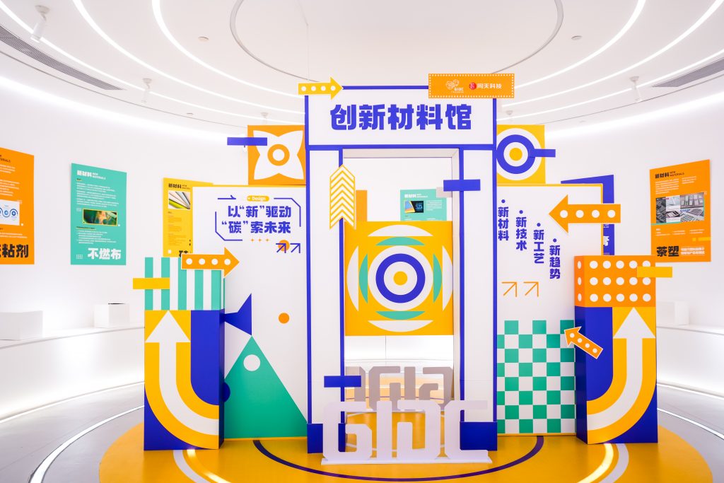 設計城“新年第一會”——蓄“巳”待發，共啟新程