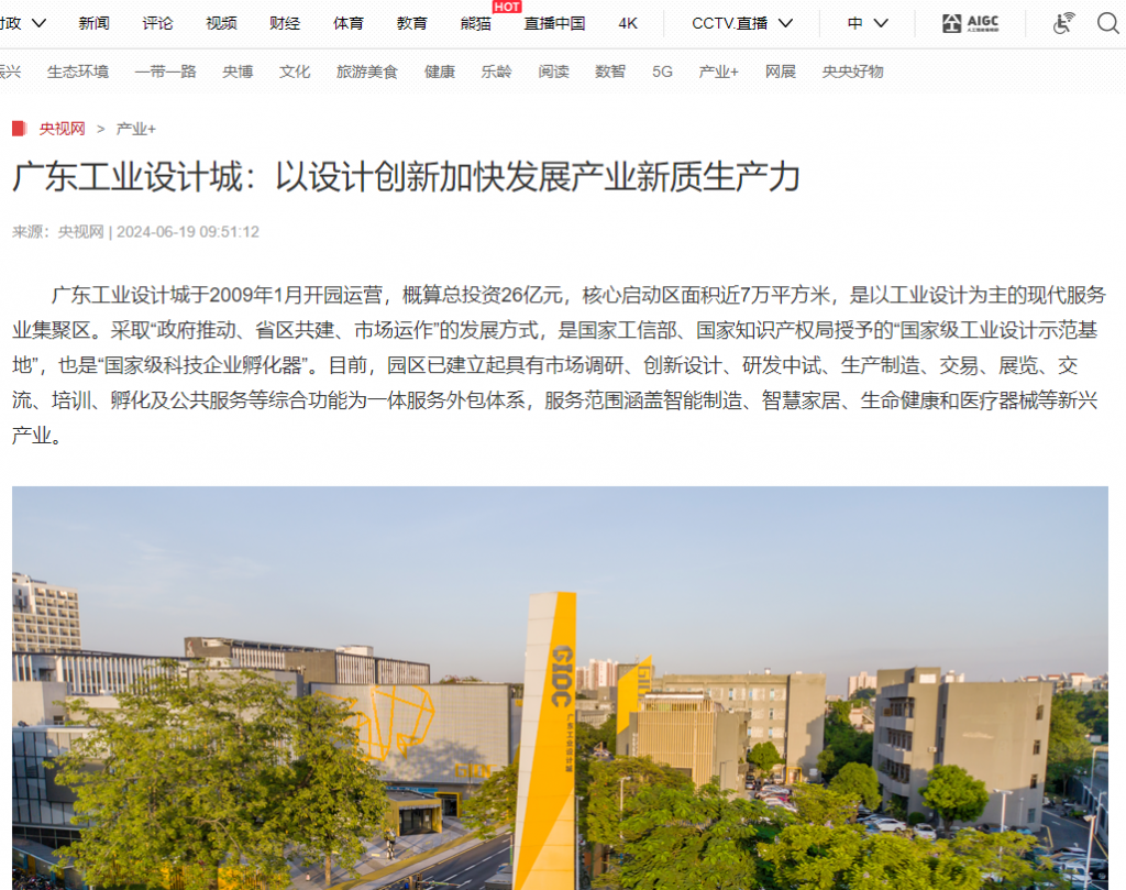 同天2024：同心同行十五載，聚力出發新征程
