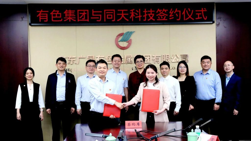 同天2024：同心同行十五載，聚力出發新征程