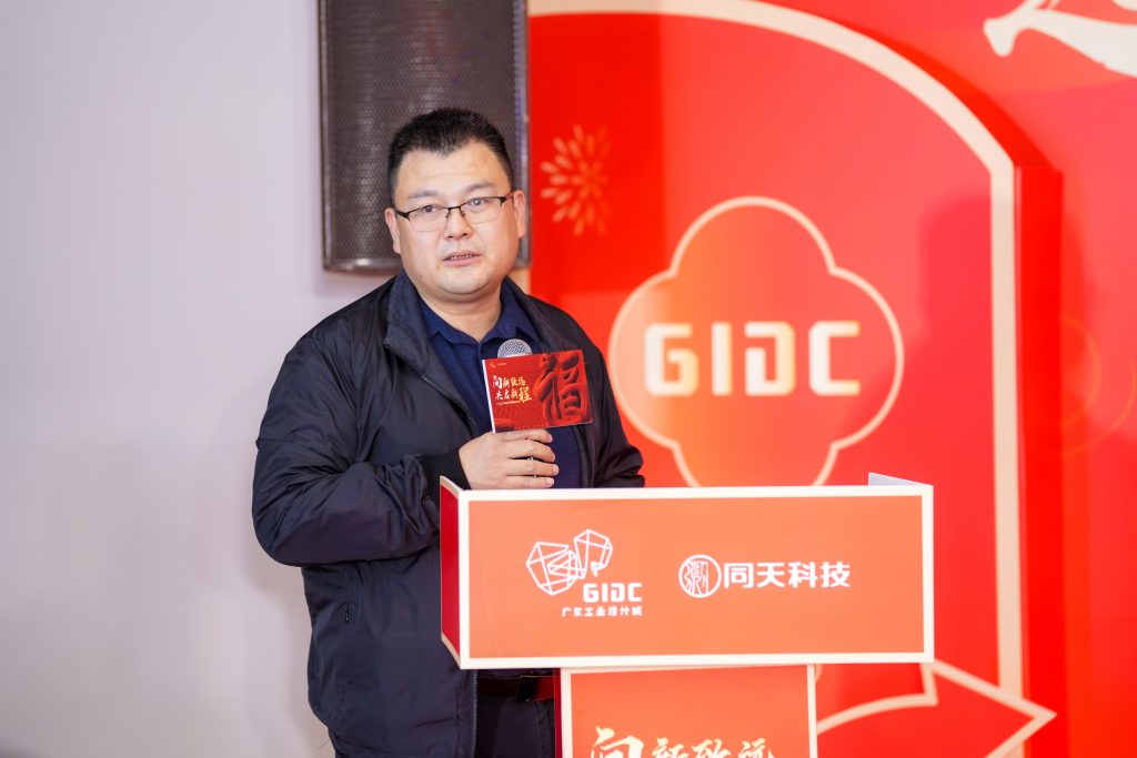 設計城“新年第一會”——蓄“巳”待發，共啟新程