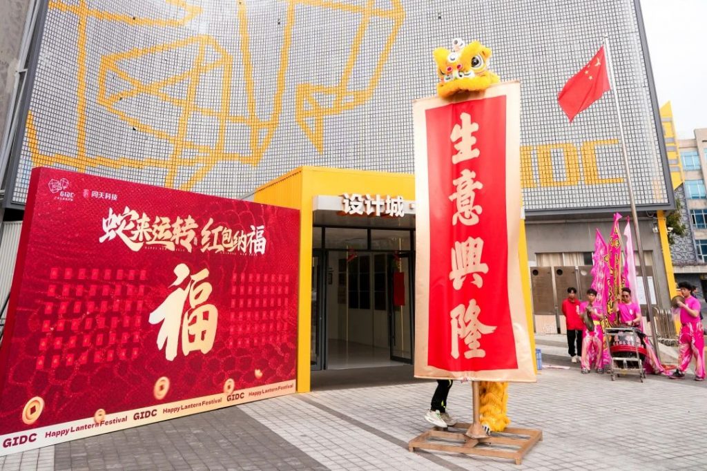 設計城“新年第一會”——蓄“巳”待發，共啟新程