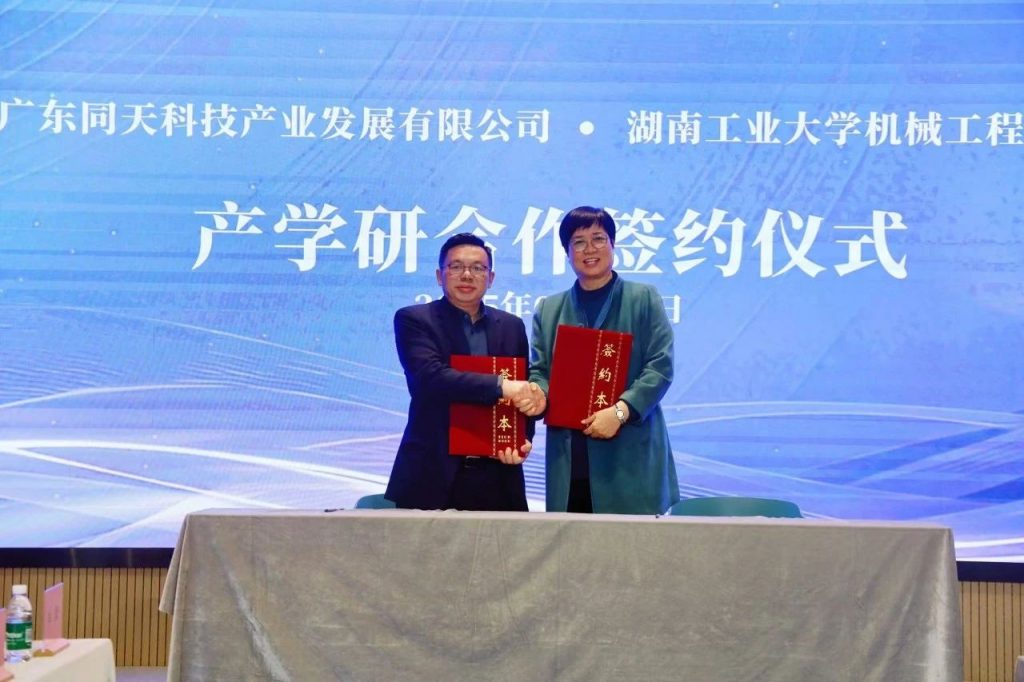 廣東工業(yè)設(shè)計(jì)城與湖南工業(yè)大學(xué)機(jī)械工程學(xué)院簽訂產(chǎn)學(xué)研合作協(xié)議
