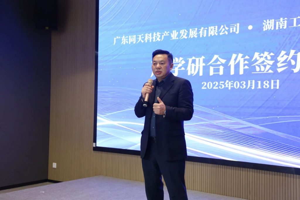 廣東工業(yè)設(shè)計(jì)城與湖南工業(yè)大學(xué)機(jī)械工程學(xué)院簽訂產(chǎn)學(xué)研合作協(xié)議