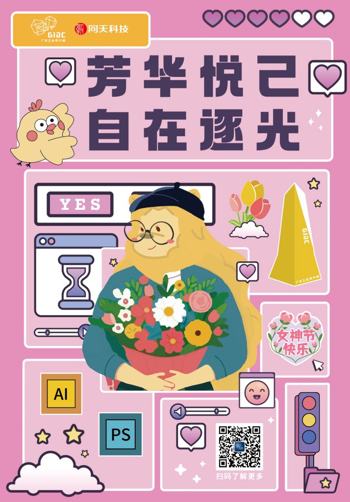 ·8女神節(jié)特輯