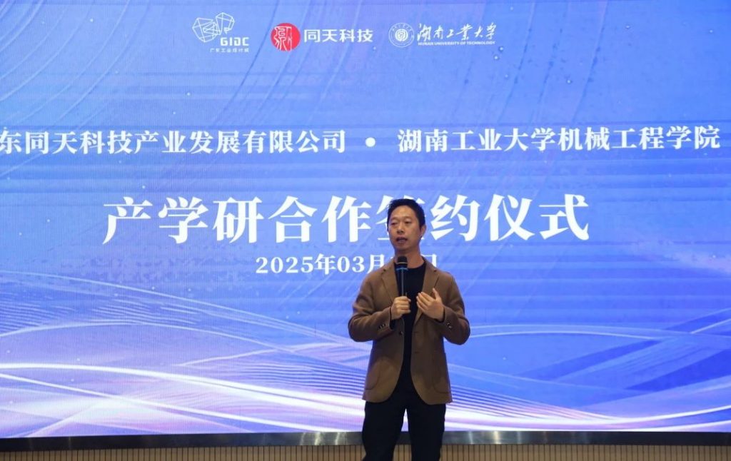 廣東工業(yè)設(shè)計(jì)城與湖南工業(yè)大學(xué)機(jī)械工程學(xué)院簽訂產(chǎn)學(xué)研合作協(xié)議