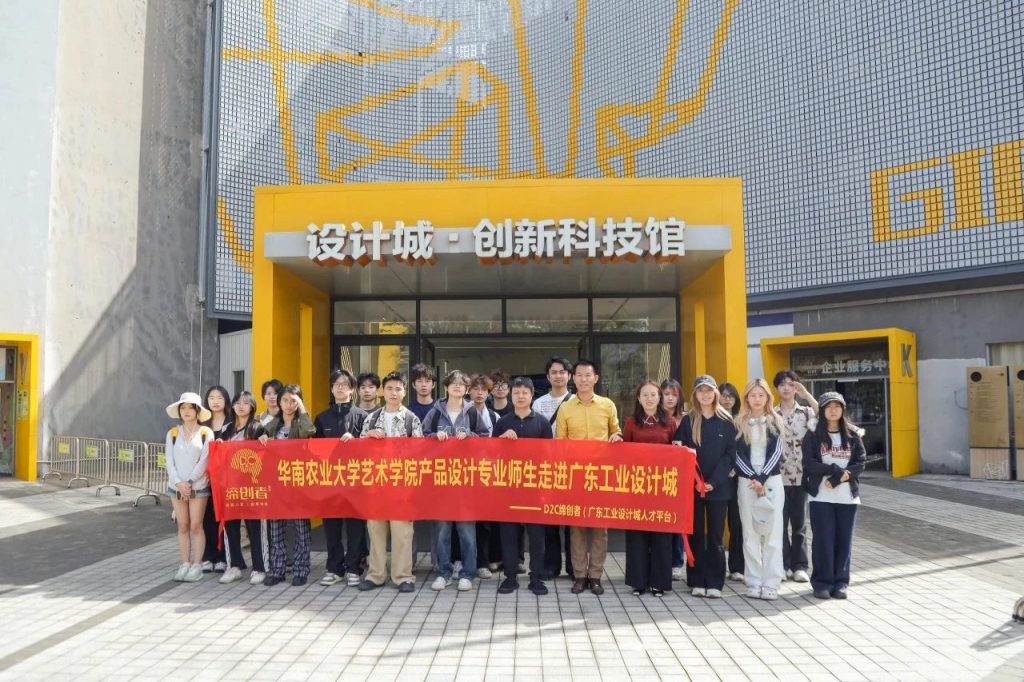 智創(chuàng)匠育·職啟未來｜設(shè)計城打造產(chǎn)教融合新生態(tài) 助力灣區(qū)創(chuàng)新人才培養(yǎng)
