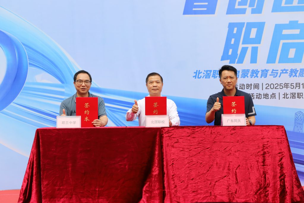 智創(chuàng)匠育·職啟未來｜設(shè)計城打造產(chǎn)教融合新生態(tài) 助力灣區(qū)創(chuàng)新人才培養(yǎng)