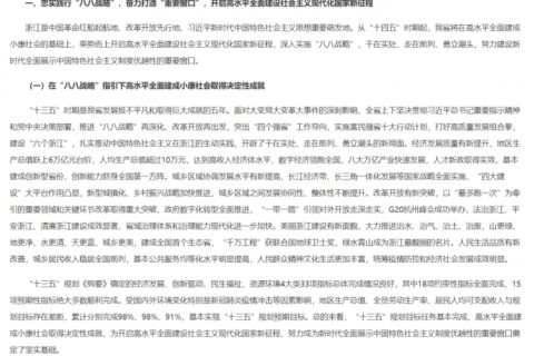 各省“十四五”規(guī)劃匯總，你的家鄉(xiāng)未來5年會(huì)怎樣？?。ㄉ希?>    </a>
    <div   id=
