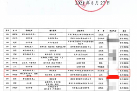 來(lái)自中原工業(yè)設(shè)計(jì)城的新聞周報(bào)，請(qǐng)查收！